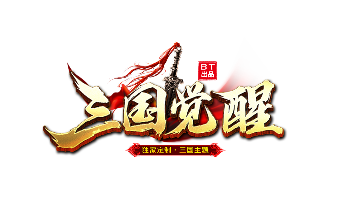 三国觉醒logo