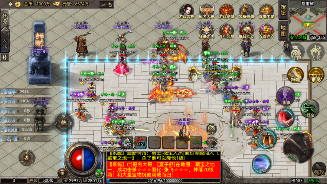游戏截图1