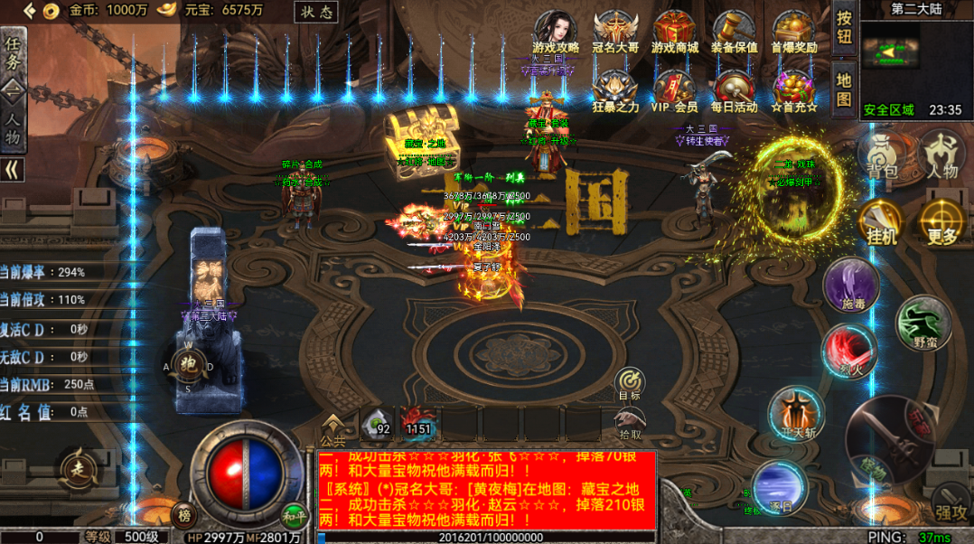 游戏截图3