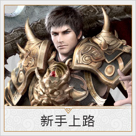特色玩法